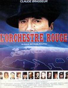 Красный оркестр