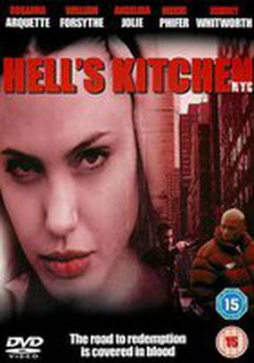 Адская кухня