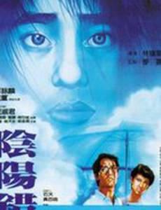 Призрак любви