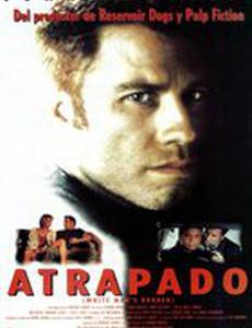 Участь белого человека