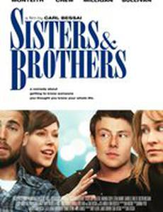 Сестры и братья