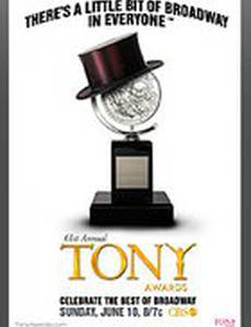 61-я ежегодная церемония вручения премии «Тони»