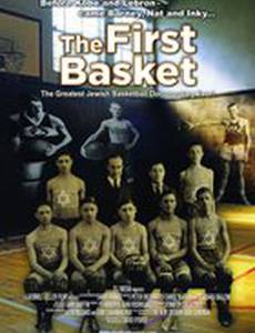 The First Basket