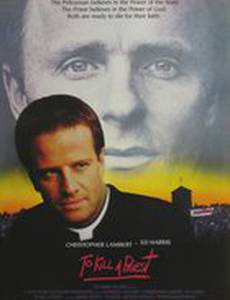 Убить священника