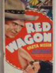 Красный фургон