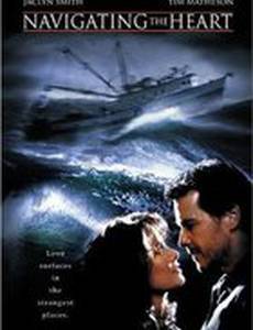 По зову сердца