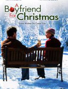Бойфренд на Рождество