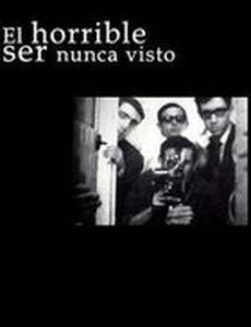 Невиданное чудовище