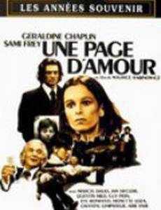 Страница любви