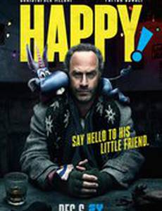 Хэппи