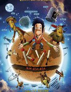 Ку! Кин-дза-дза