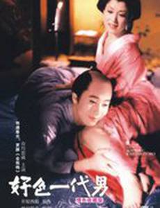 Любитель женщин