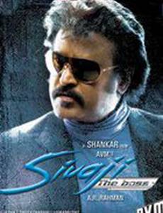 Крутой Шиваджи