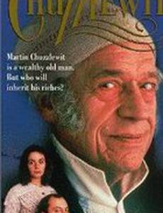 Мартин Чезлвит (мини-сериал)