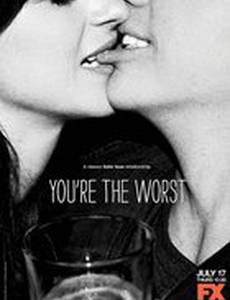 Ты — воплощение порока