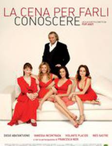 Ужин, чтобы познакомить их