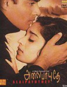 Набегающие волны