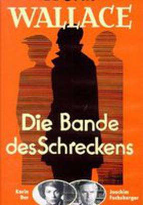 Банда ужаса