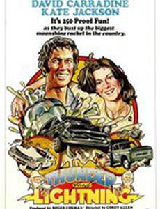 Гром и молния