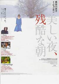 Постер Три... экстрима