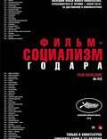 Постер из фильма "Фильм-социализм" - 1