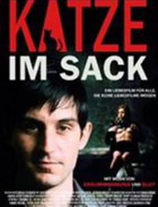 Кот в мешке