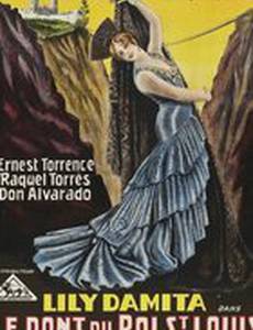 Мост короля Людовика Святого