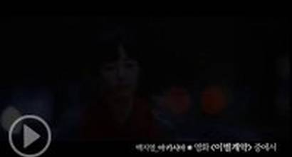 Музыкальный клип №3