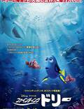 Постер из фильма "В поисках Дори" - 1