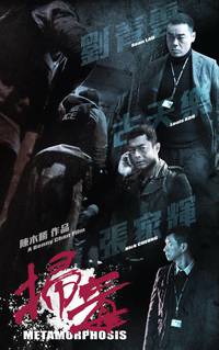 Постер Белый шторм