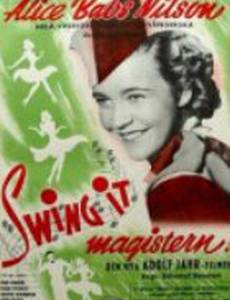 Свингуйте это, учитель