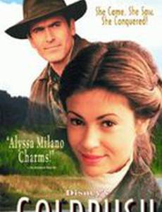 Золотая лихорадка