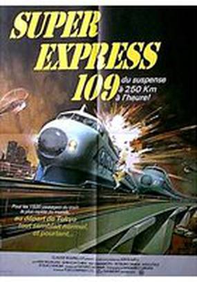 109-й идет без остановки