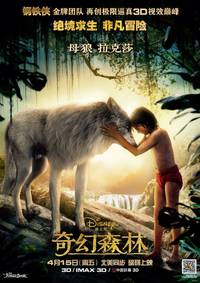 Постер Книга джунглей