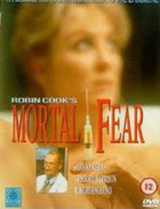 Смертельный страх