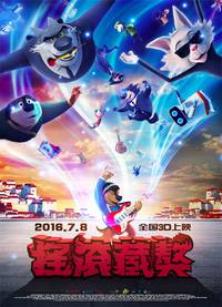 Постер Рок Дог