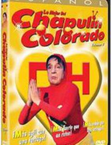 El chapulín Colorado