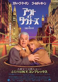 Постер Приезжие