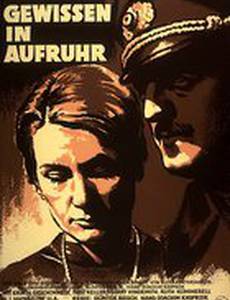 Совесть пробуждается (мини-сериал)