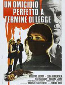 Идеальное убийство в рамках закона