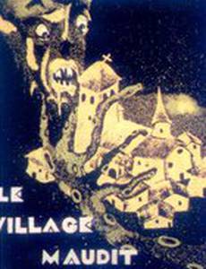 Проклятая деревня