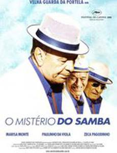 Таинственная самба