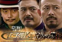 Постер Пусть летят пули