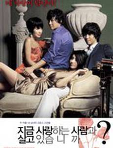 Меняясь партнерами