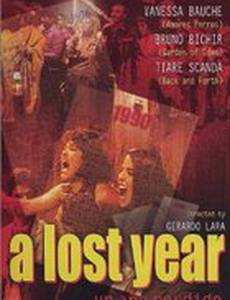 Потерянный год