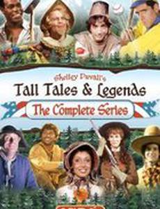 Рассказы и легенды долины