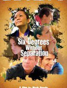 Six Degrees Without Separation