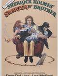 Постер из фильма "Приключения хитроумного брата Шерлока Холмса" - 1