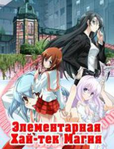 Грамотное изучение современной магии