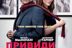 Призраки бывших подружек